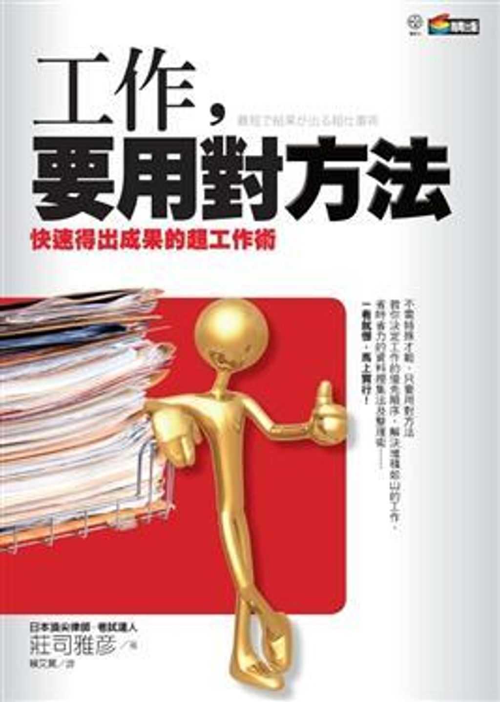 official_book_cover_10008