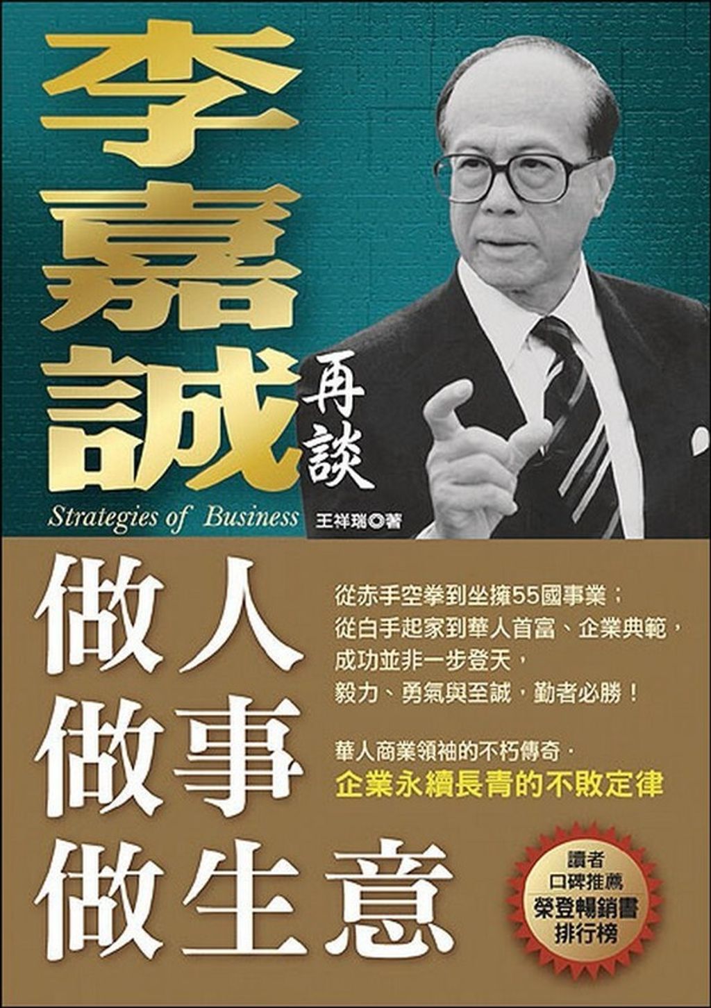 official_book_cover_10017