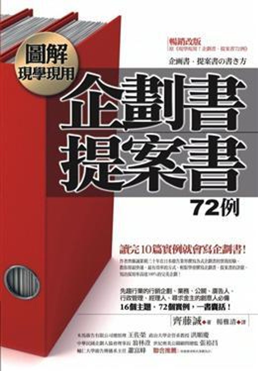 official_book_cover_10031