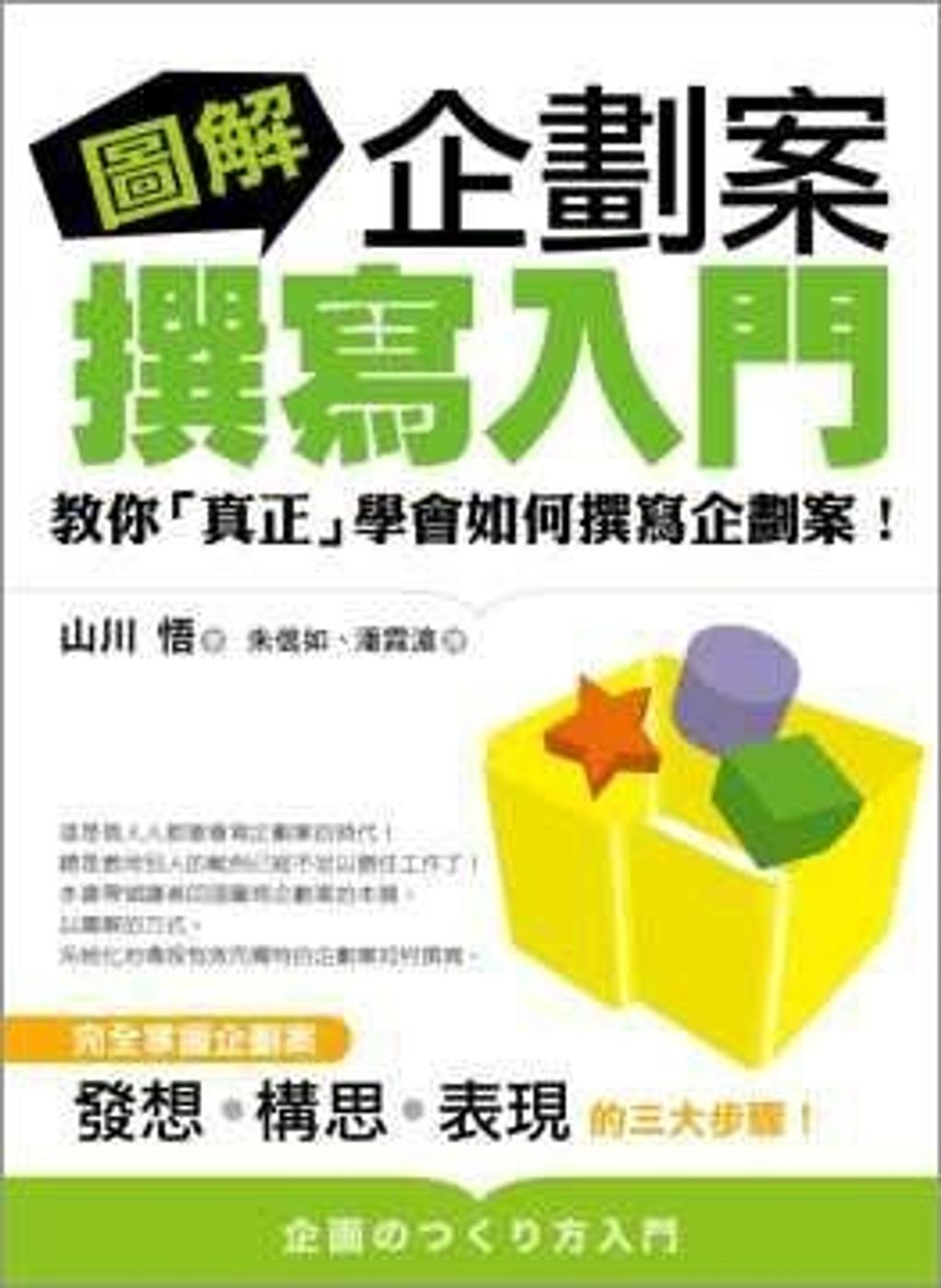 official_book_cover_10035