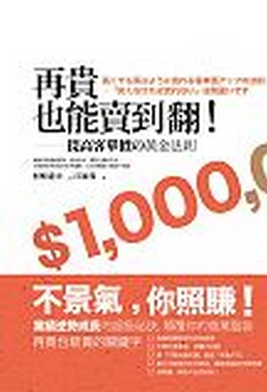 official_book_cover_10039