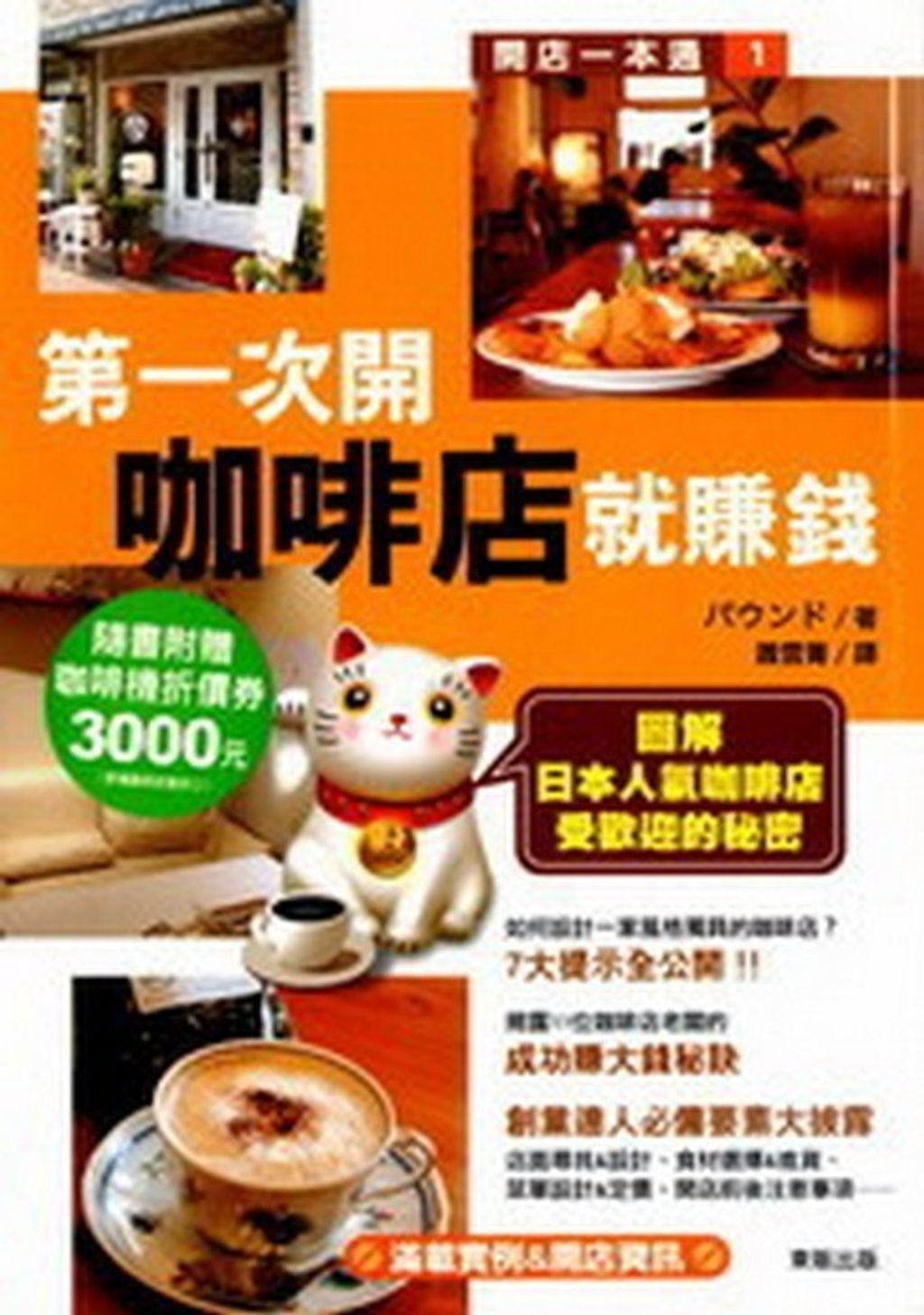 official_book_cover_10058