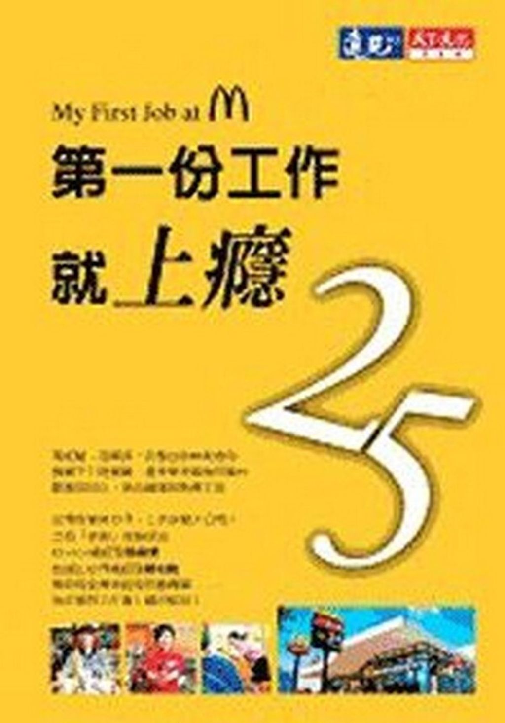 official_book_cover_10064