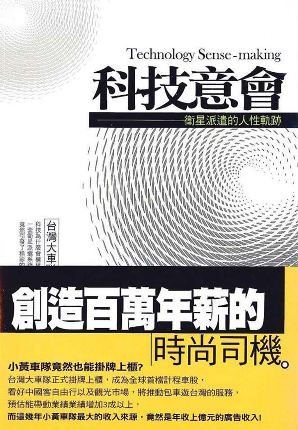 official_book_cover_10071