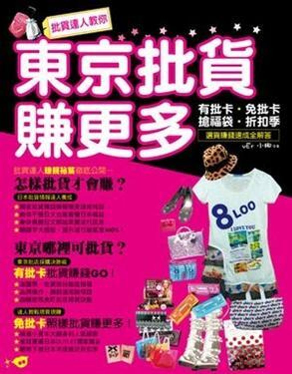 official_book_cover_10072
