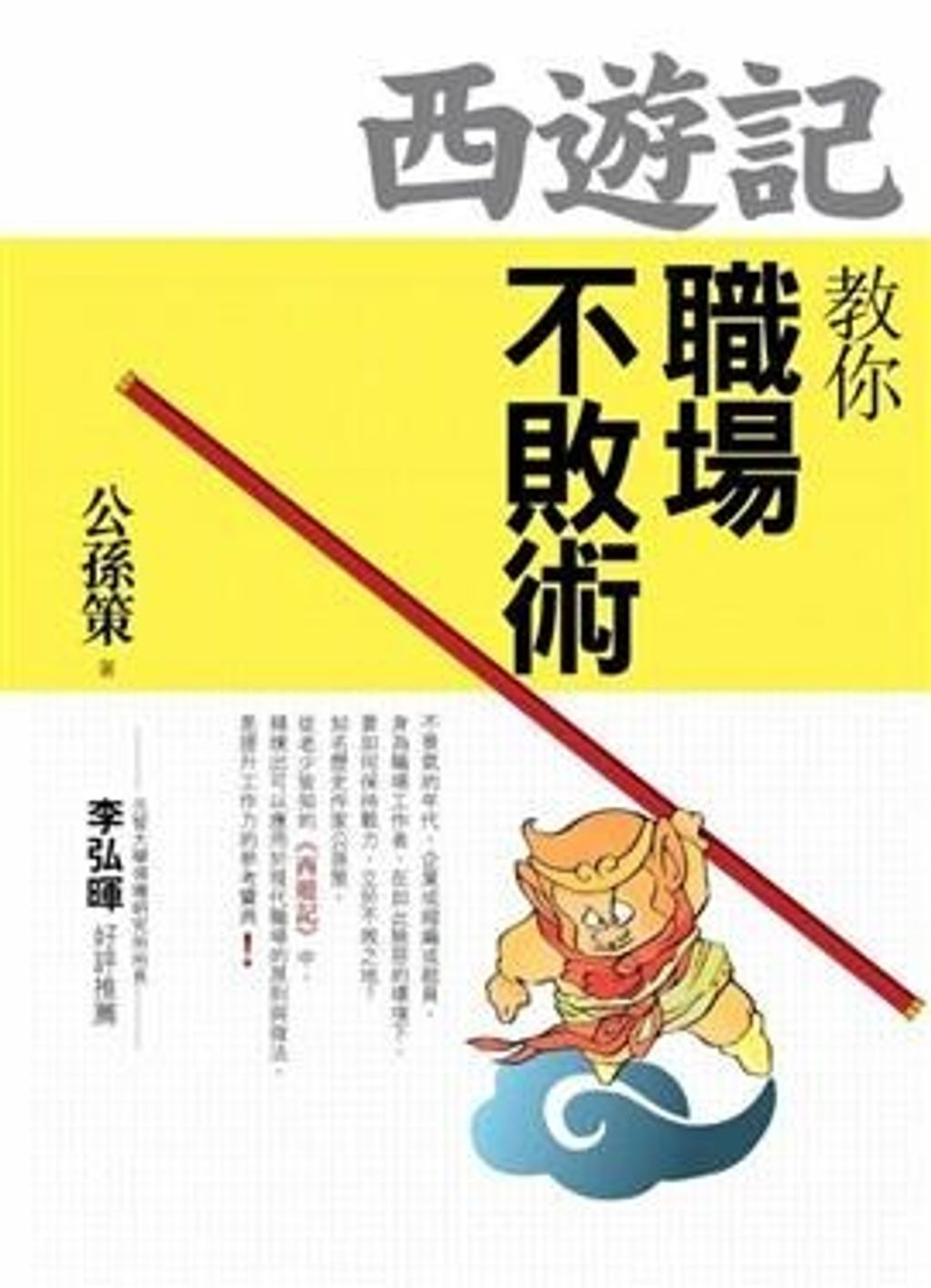 official_book_cover_10078