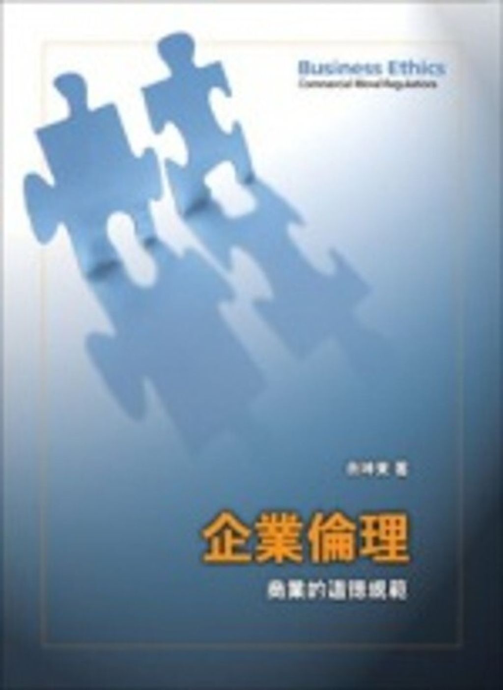 official_book_cover_10082