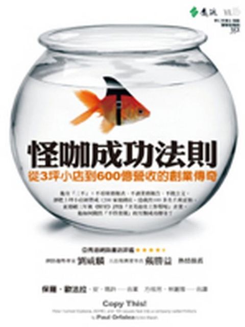 official_book_cover_10090