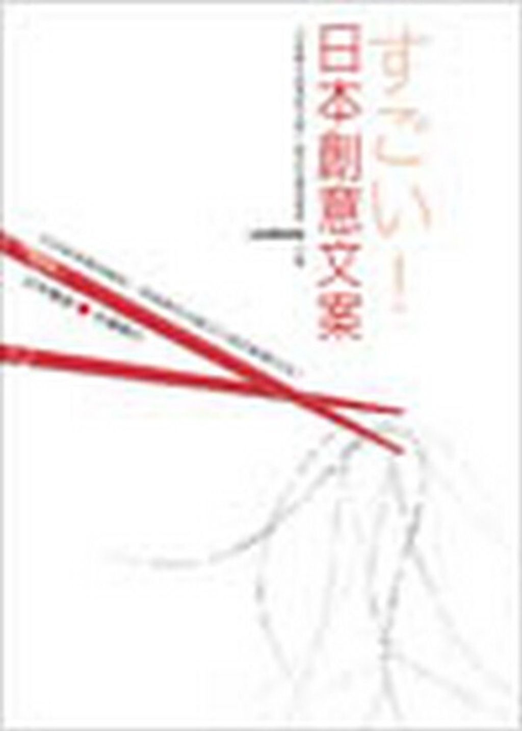 official_book_cover_10091