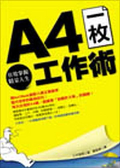 official_book_cover_10092