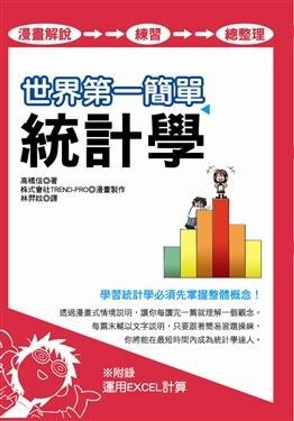 official_book_cover_10102