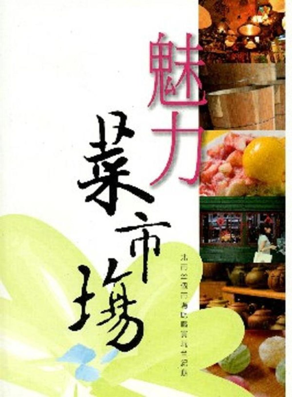 official_book_cover_10105