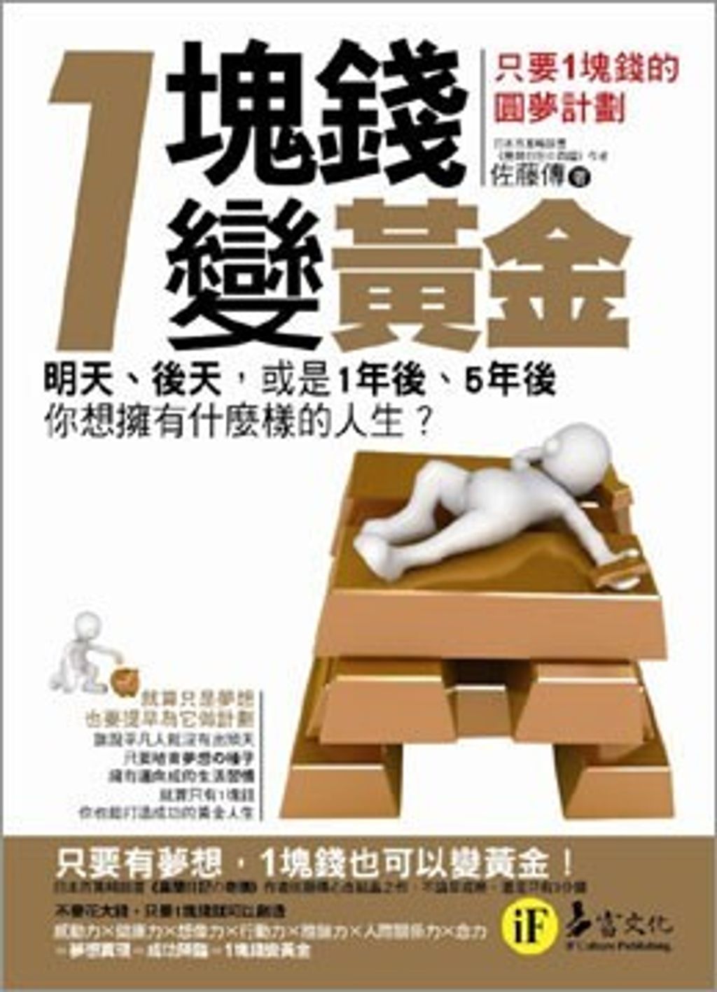 official_book_cover_10107