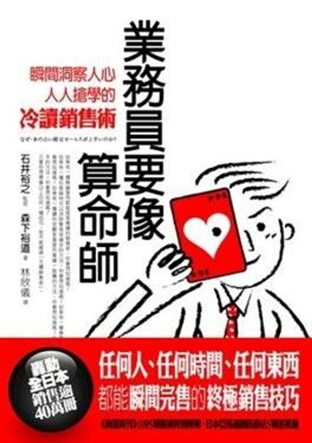 official_book_cover_10109