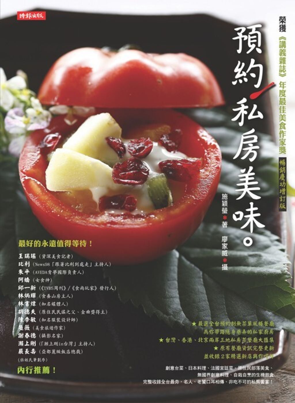 official_book_cover_10111