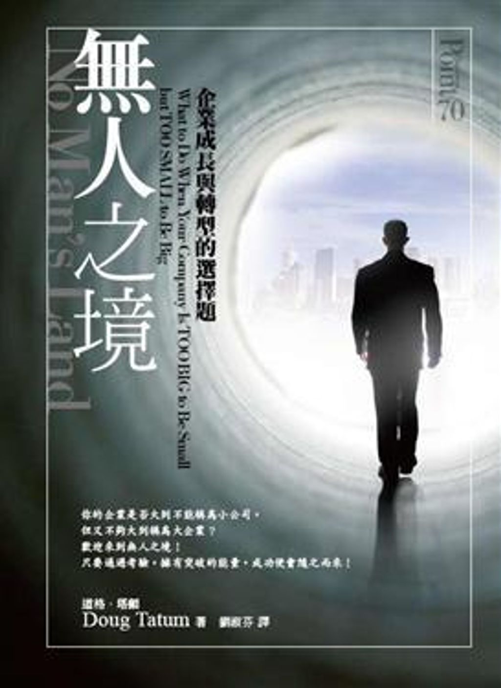 official_book_cover_10114