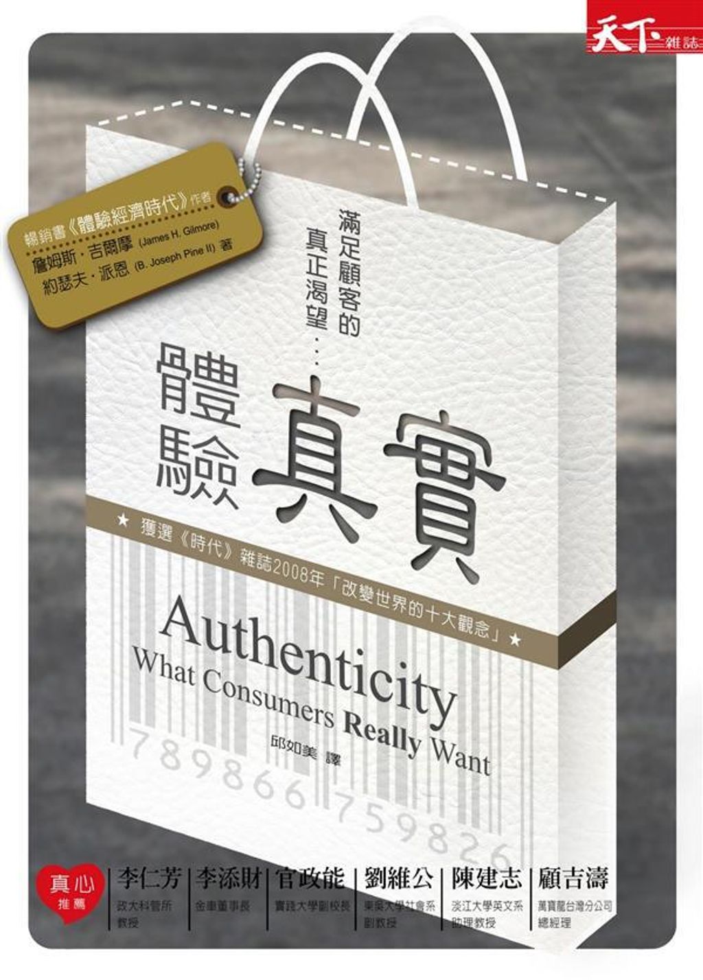 official_book_cover_10115