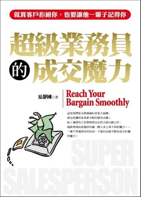 official_book_cover_10116