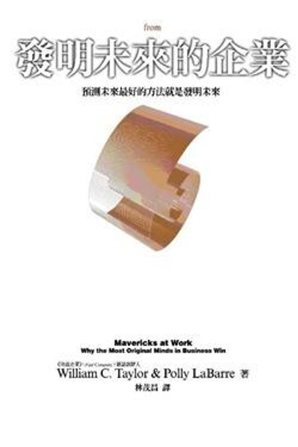 official_book_cover_10122