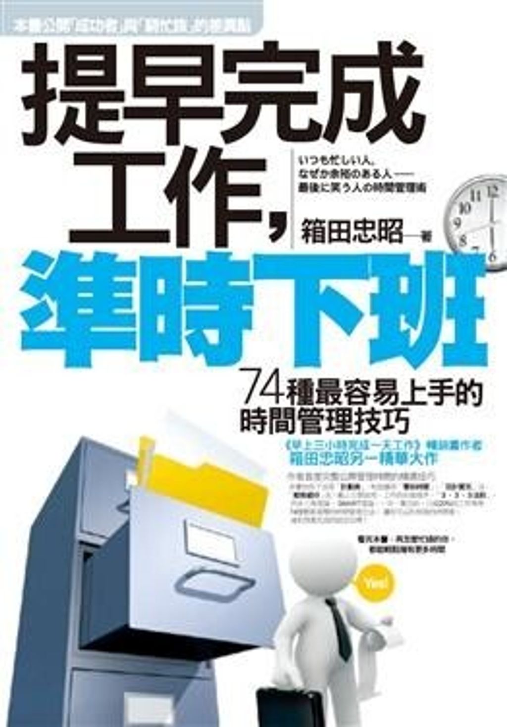 official_book_cover_10131