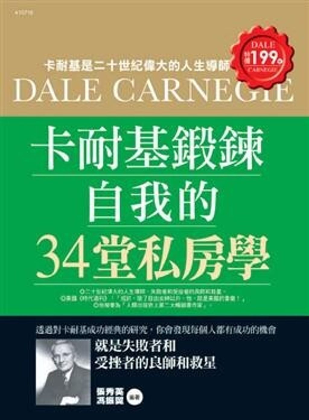 official_book_cover_10132