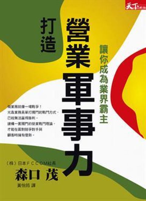 official_book_cover_10133