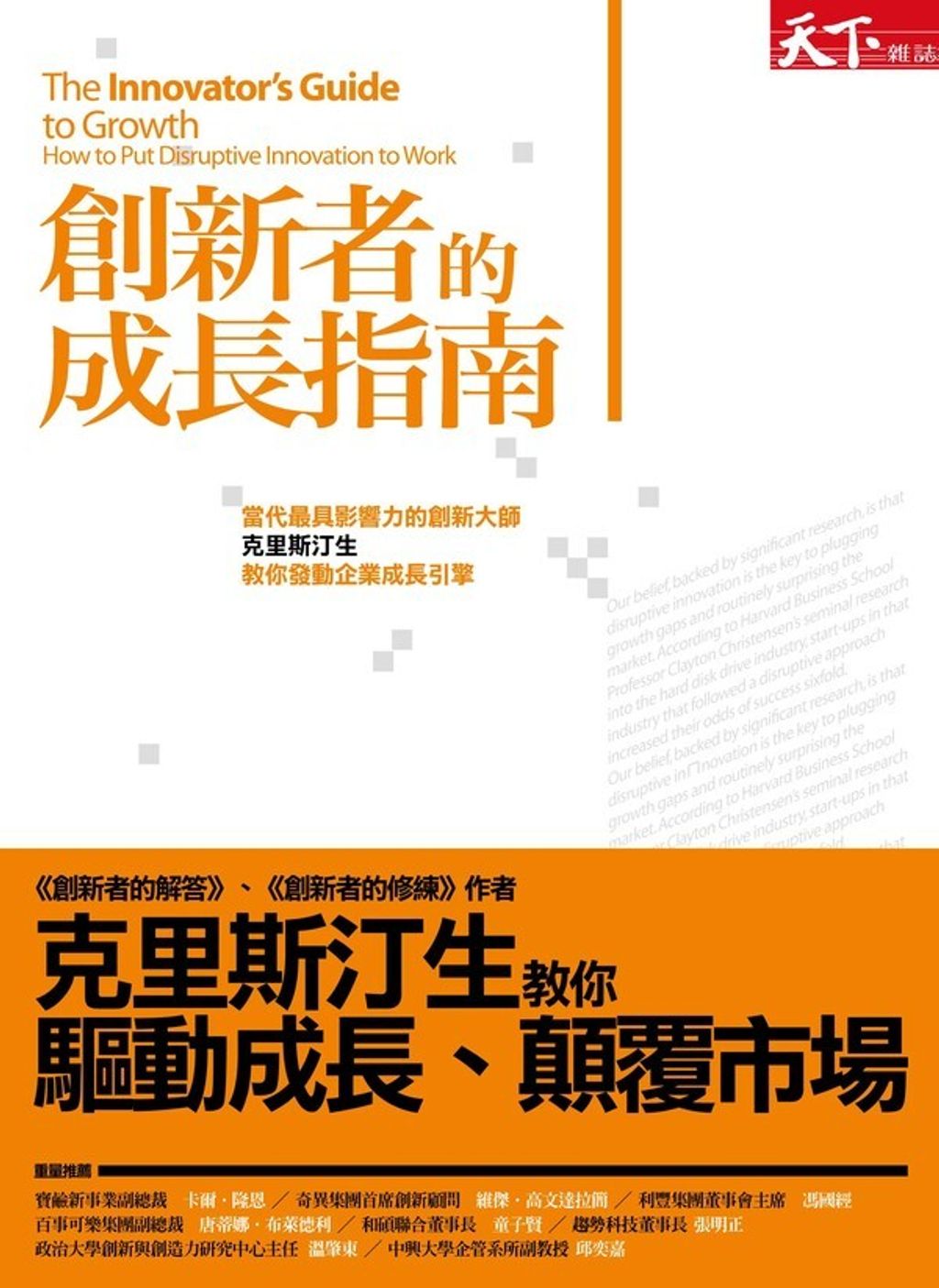 official_book_cover_10134