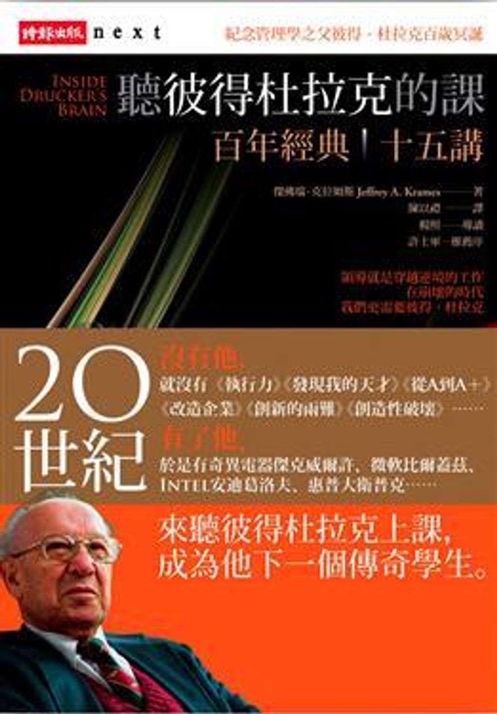 official_book_cover_10138