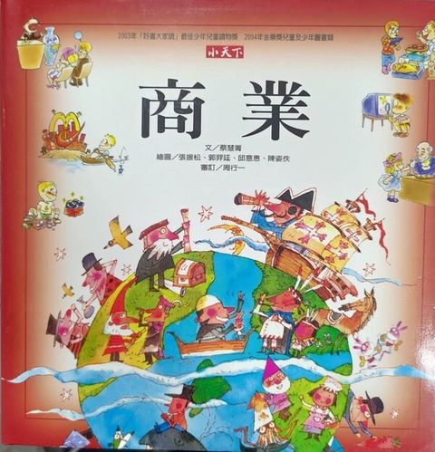 official_book_cover_10141