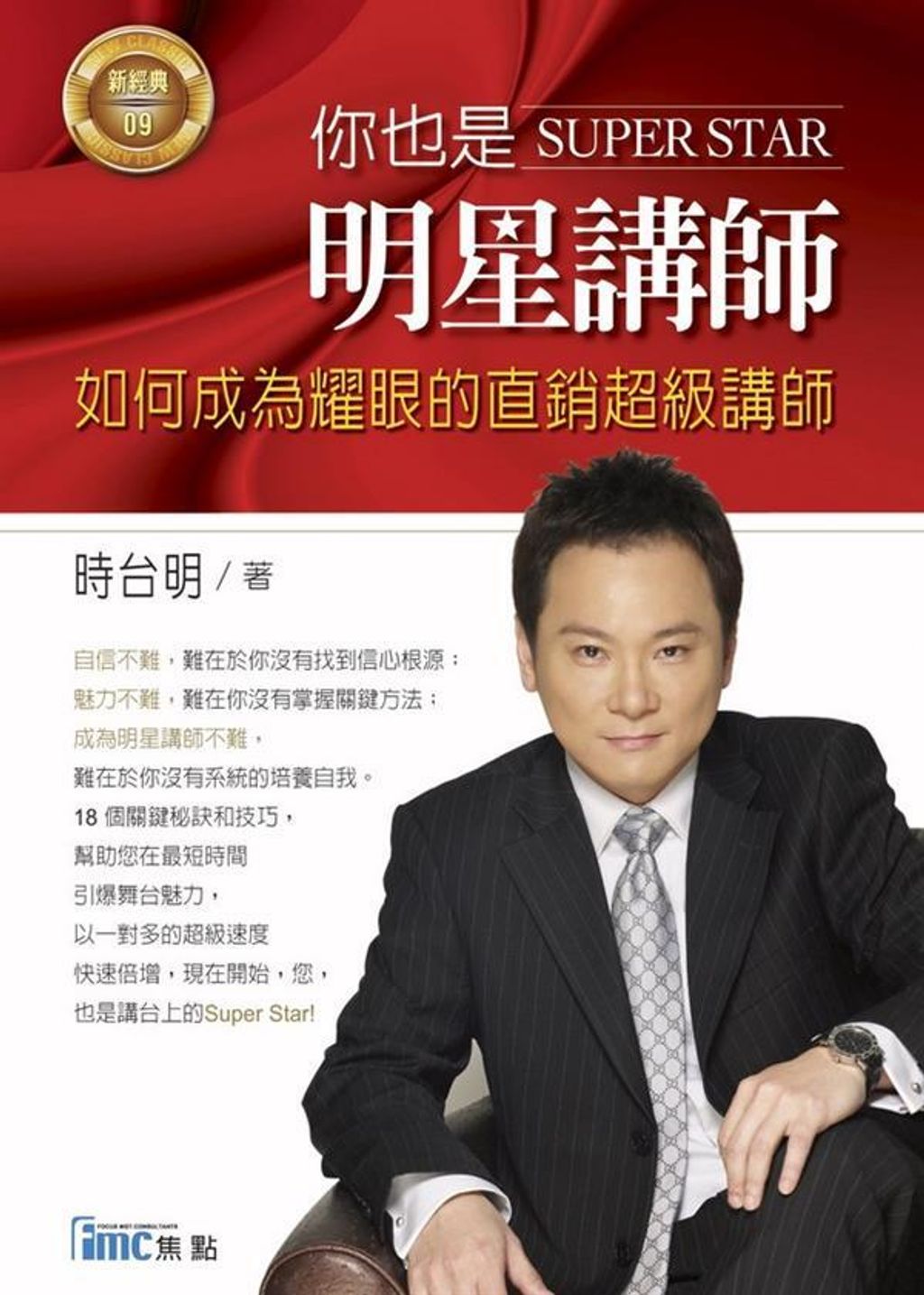official_book_cover_10143