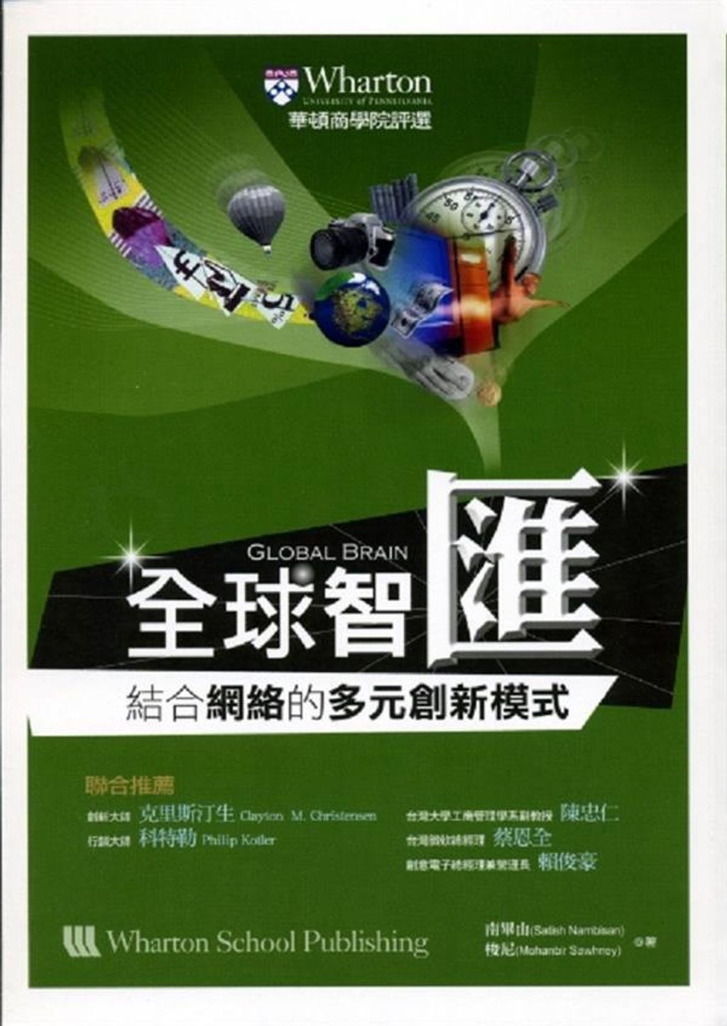 official_book_cover_10146
