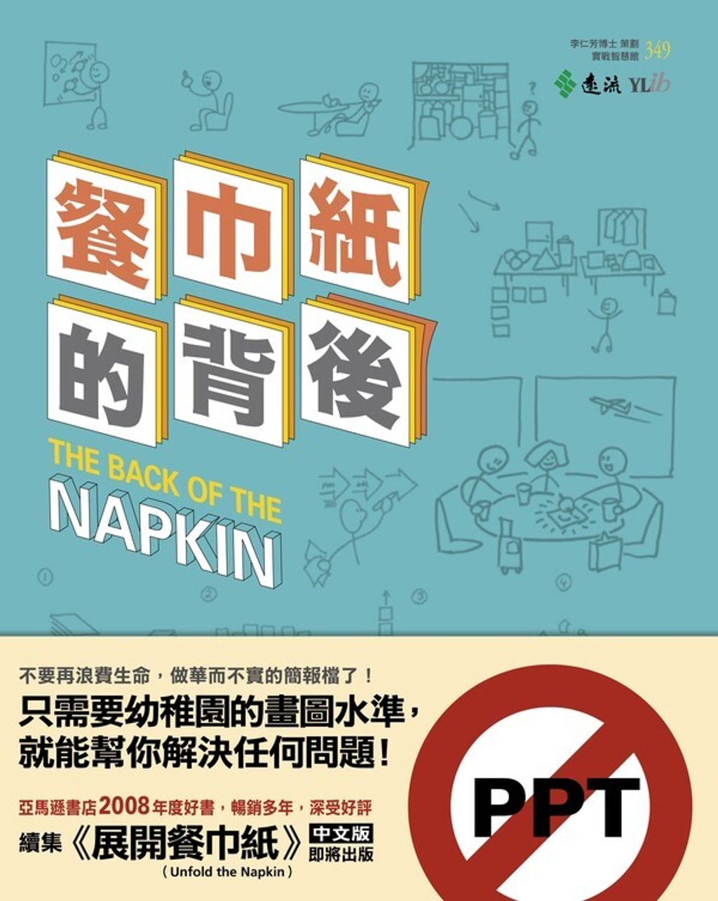 official_book_cover_10147