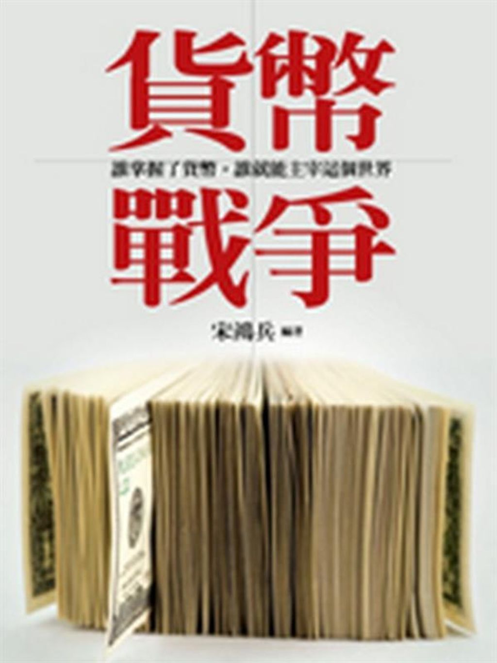 official_book_cover_10154