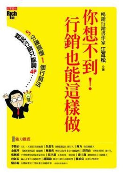 official_book_cover_10155