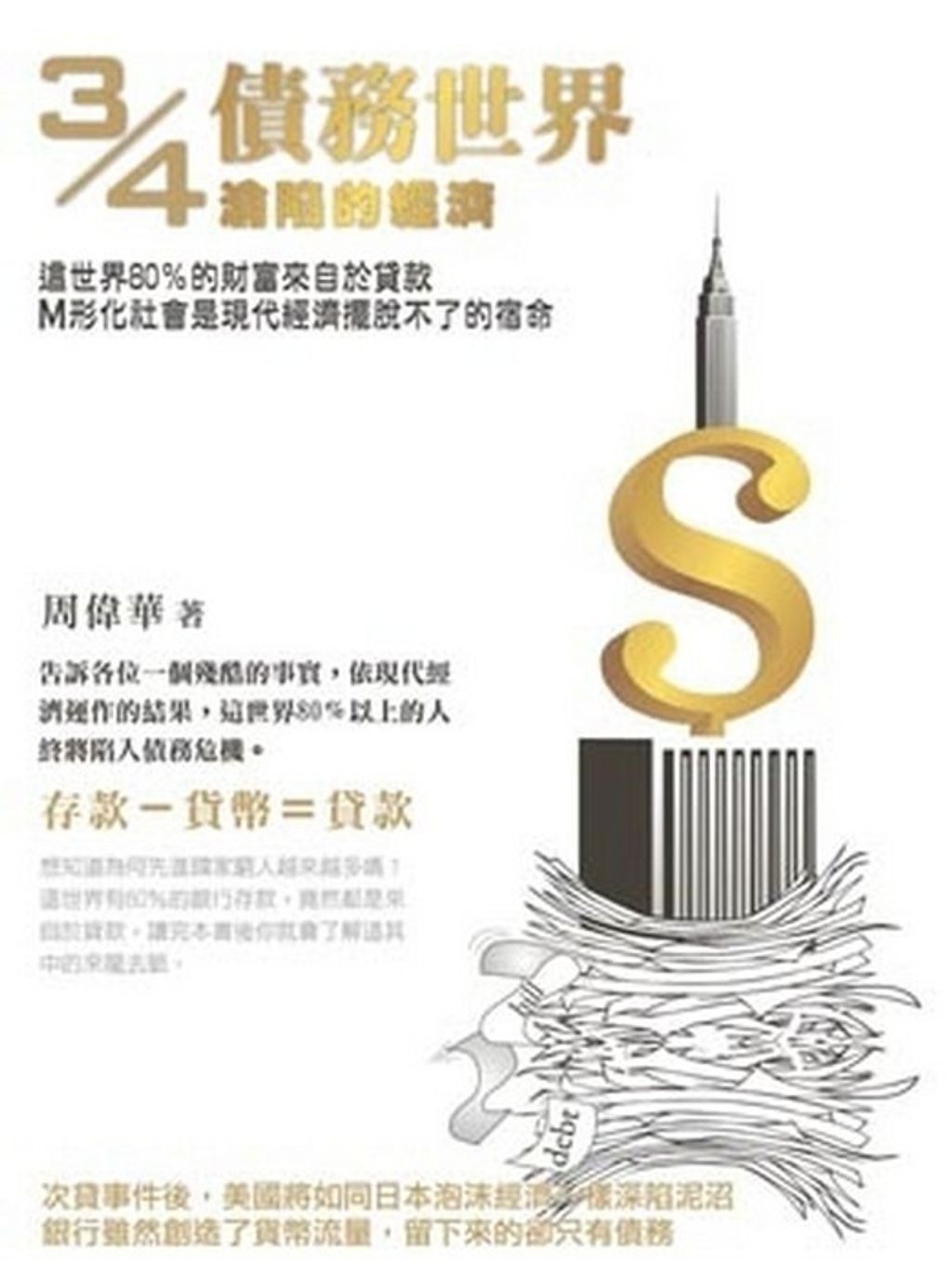 official_book_cover_10157