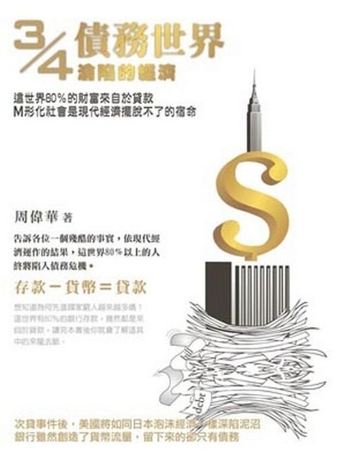 official_book_cover_10157
