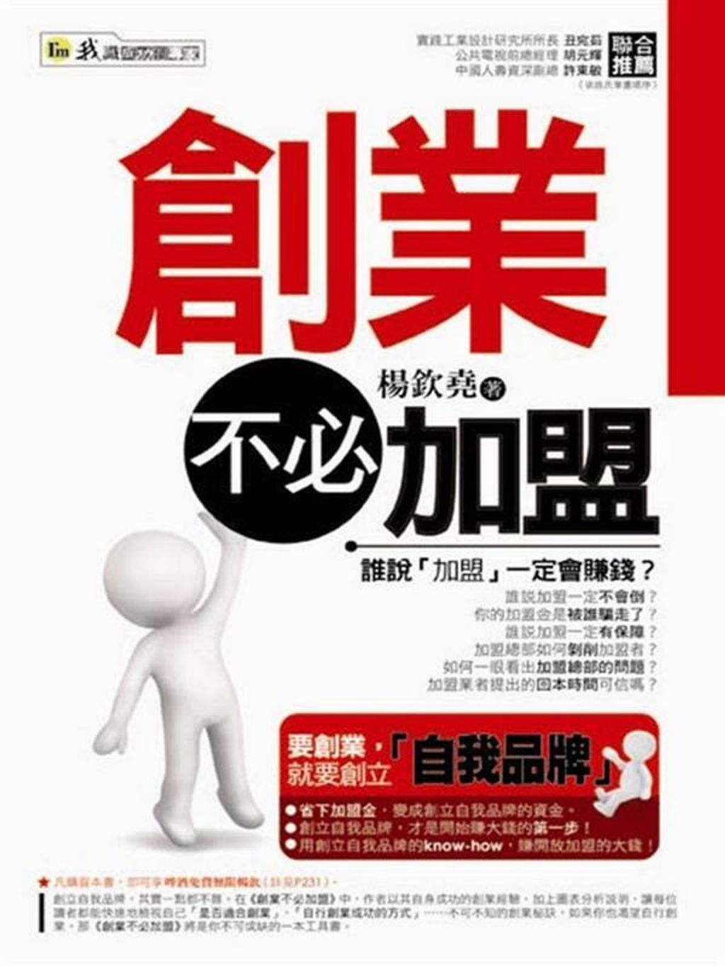 official_book_cover_10158