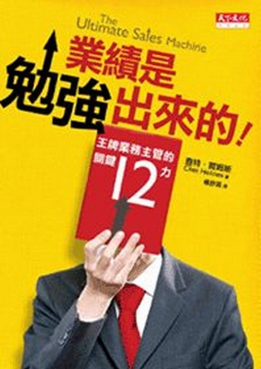 official_book_cover_10159