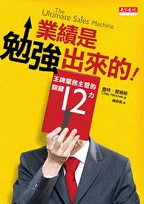 official_book_cover_10159