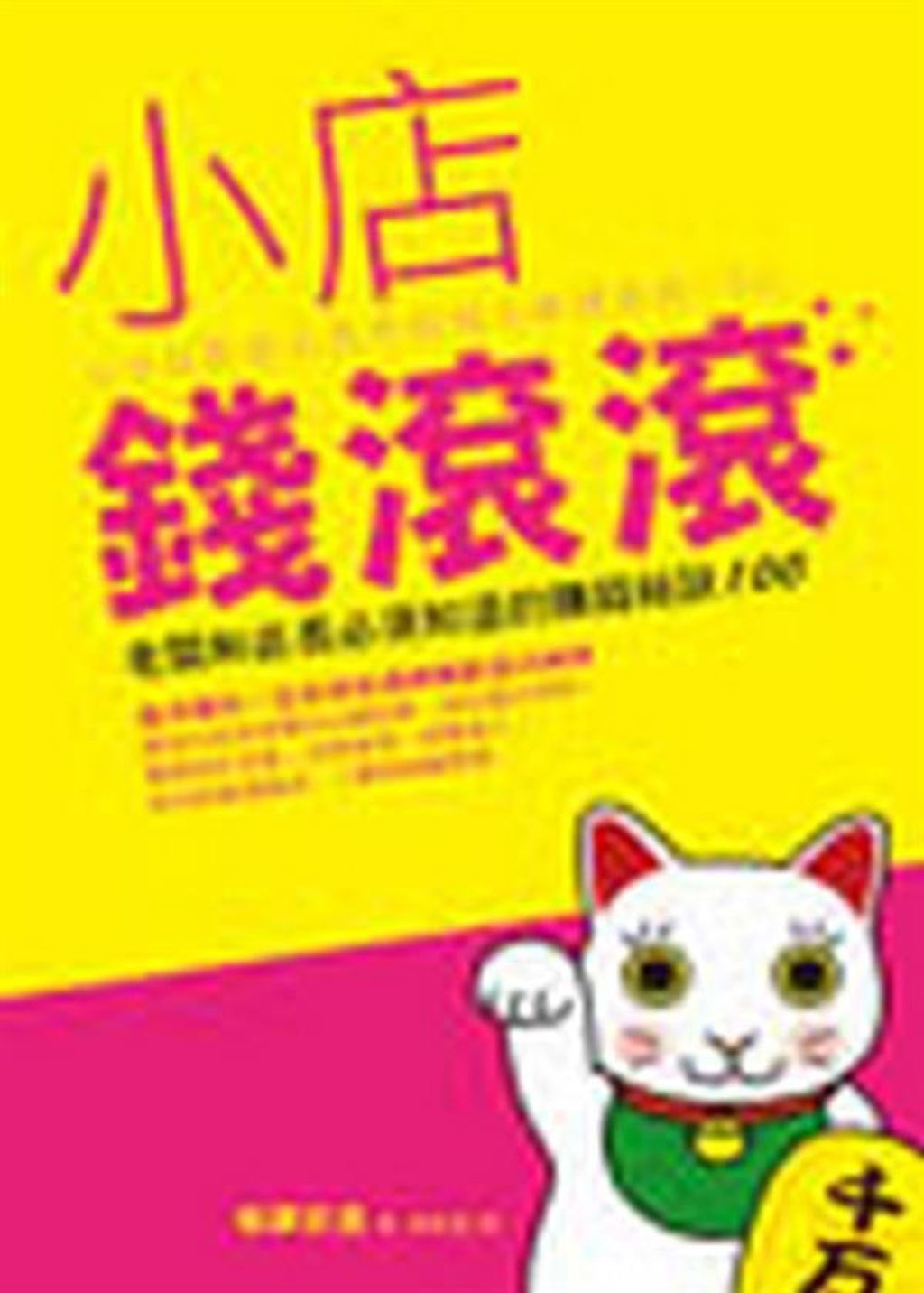 official_book_cover_10164