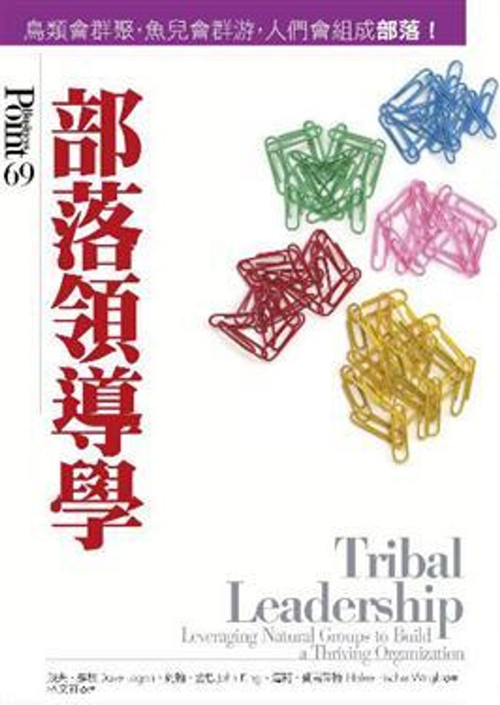 official_book_cover_10166