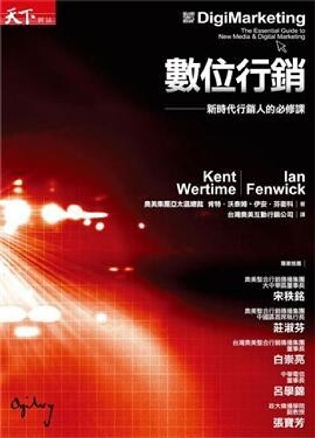 official_book_cover_10169