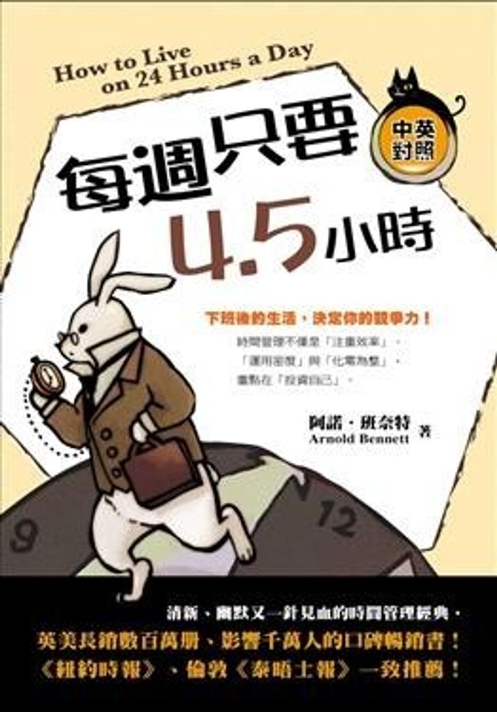 official_book_cover_10170