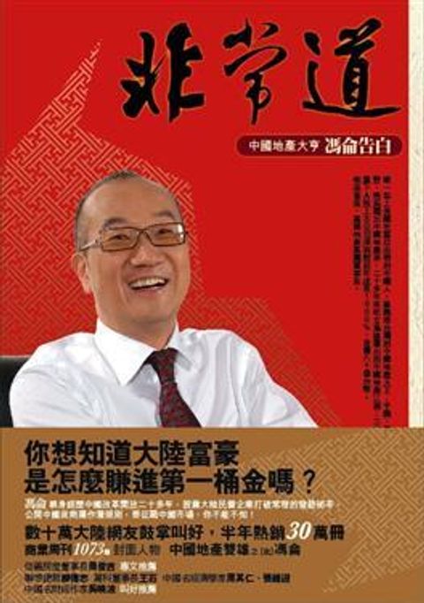 official_book_cover_10184