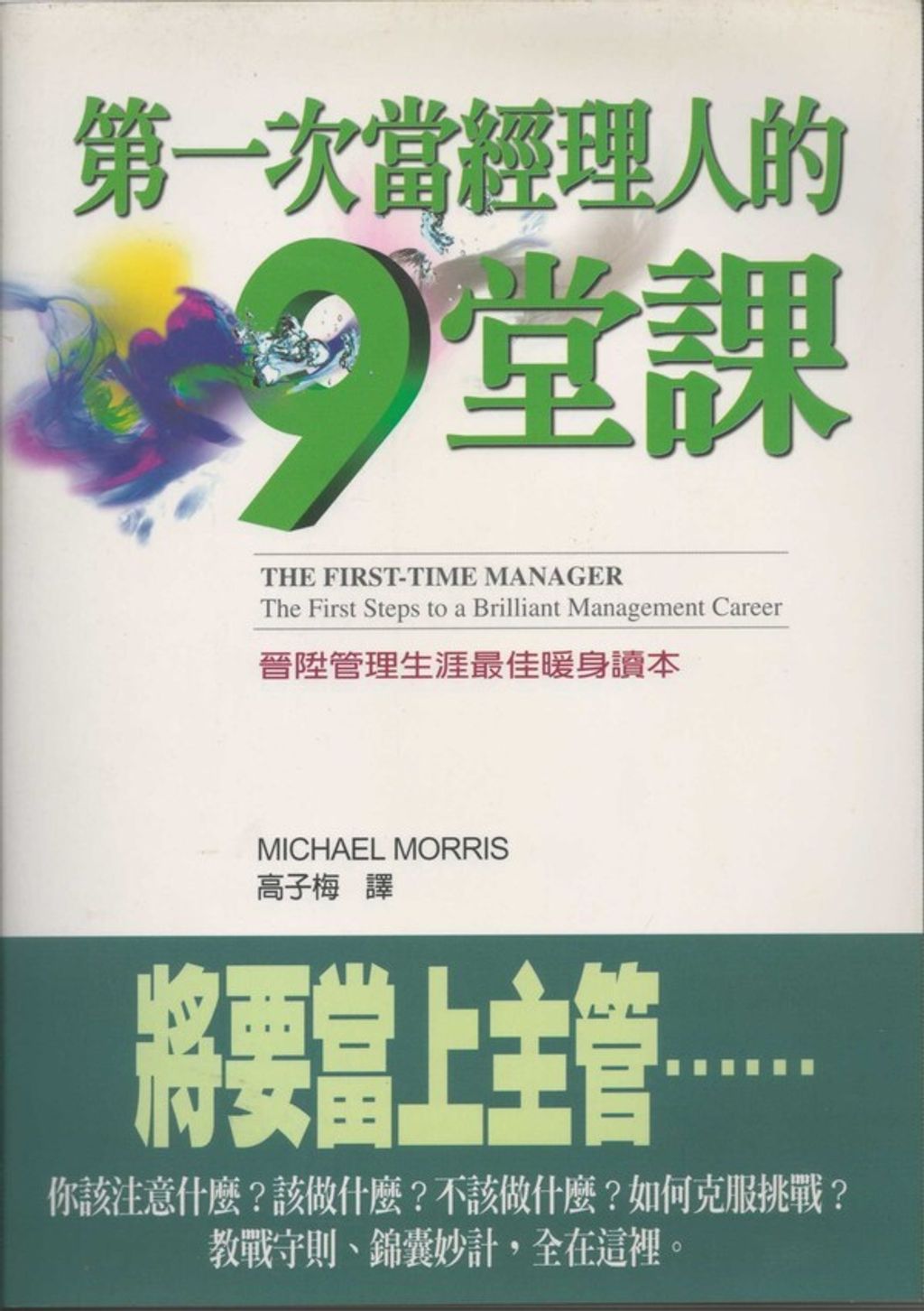 official_book_cover_10191