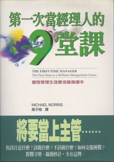 official_book_cover_10191