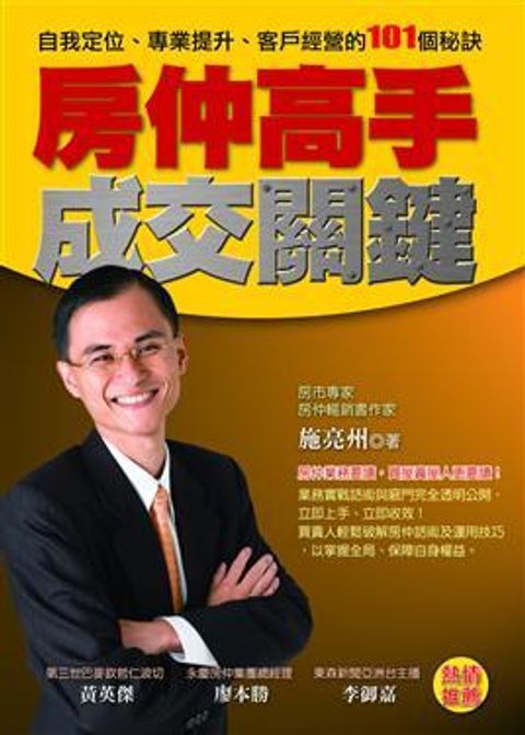 official_book_cover_10197