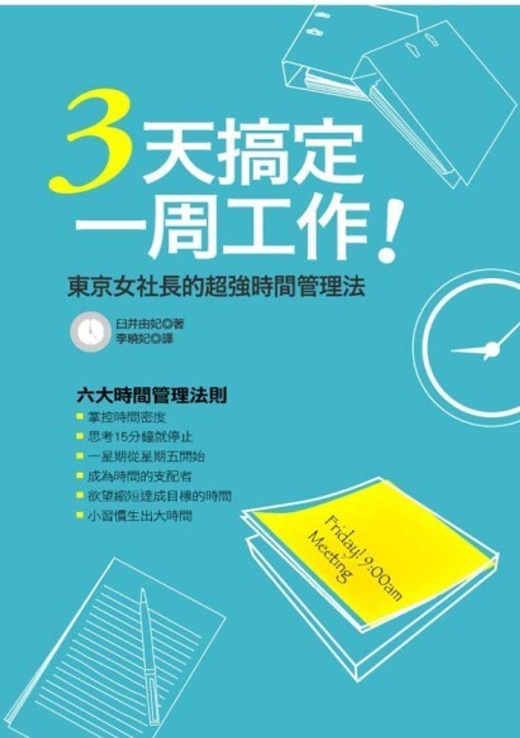 official_book_cover_10198