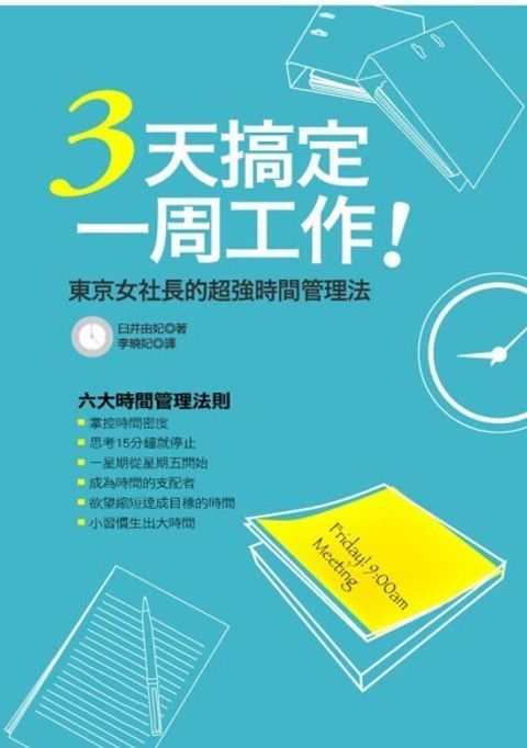 official_book_cover_10198