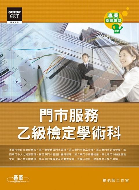 official_book_cover_10201